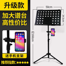 乐谱架家用琴谱架吉他古筝架子鼓提琴曲谱架便携式折叠升降歌谱台 【升级款】黑色+手机架(乐谱夹)