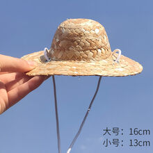 猫咪帽子狗狗草帽可爱头饰泰迪法斗小型犬搞笑头盔遮阳帽装饰用品 草帽 小号