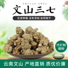 康中尊 云南特产春三七粉10头20头30头40头60头文山田七500g37超细粉 25头不带剪口13个250g