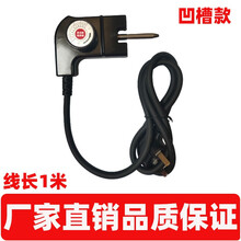 通用志高荣事达韩式多功能电热锅电火锅电源线配件三孔插头电烤盘通用温控电源线调温耦合器 凹口款