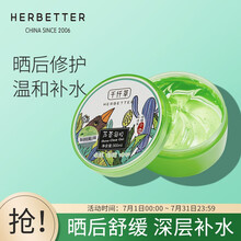 千纤草 芦荟凝胶300ml（乳液面霜 补水保湿 温和不刺激 晒伤修护）