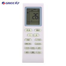 原款GREE格力空调遥控器YBOF2 通用YBOFB YBOFB1 YBOF YBOFB2