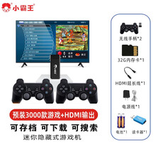 小霸王D102游戏机家用电视游戏棒PSP经典怀旧复古红白机双人对战摇杆街机 【多仓就近发货】高清32G+双无线手柄+预装游戏