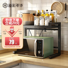 溢彩年华 加厚款厨房置物架落地 微波炉烤箱架可伸缩可调节双层桌面打印机收纳架子储物架 7037-BK 黑色