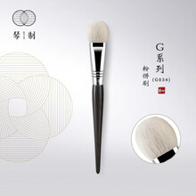琴制化妆刷G系列G034粉底刷一支山羊毛纯手工柔软精准面部粉饼刷