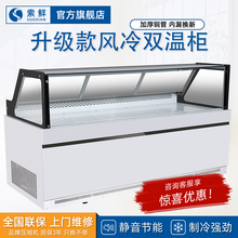 鸭脖保鲜柜凉菜展示柜熟食柜卤菜卤味烧烤鲜肉柜商用索鲜直角冷藏冷冻直冷风冷 2.5风冷双温