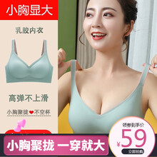 南极人内衣女文胸泰国乳胶无痕无钢圈小胸显大专用聚拢上托收副乳防下垂背心式罩大牌 NSDYT-226-优雅绿 单件 M(100-120斤)