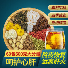 显医堂金银花枸杞菊花茶组合花茶养身茶叶凉茶包毒排热清毒解养生茶清口气火茶清降去茶火肝旺盛特级 菊花决明子茶（一盒装20包）