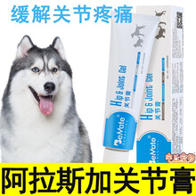 阿拉斯加软骨素犬用营养膏软骨膏关节膏关节修复鲨鱼软骨素保护关节