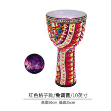 奇宝居非洲鼓pvc手鼓丽江儿童初学幼儿园用鼓 红色格子10英寸 免调音