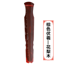 曲漾 古琴 初学者练习琴仲尼伏羲式手工桐木演奏七弦琴多款可选 初学款桐木棕色伏羲（无瑕疵）