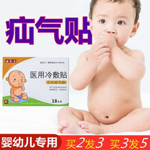 疝气贴婴儿腹股沟男性宝宝新生婴儿小儿肚脐贴儿童疝气带婴儿 一盒