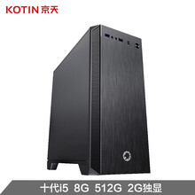 京天(KOTIN) 灵动2代 十代酷睿i5商用办公设计师台式电脑主机(i5 10400F 8G 512G 2G独显 WIN10 三年上门)