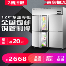 京对 四门六门冰箱商用冷柜工作台 立式冷冻冷藏不锈钢厨房保鲜4门立式冰柜大容量 6门立式冰箱全冷冻【包邮】