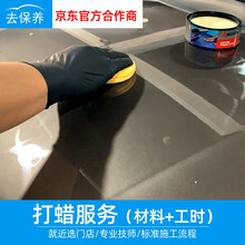 【去保养】汽车打蜡服务轿车SUV商务车MPV汽车美容打蜡服务 洗车+打蜡（含蜡） SUV