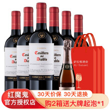 超市	智利原瓶进口红酒 干露红魔鬼葡萄酒 6瓶红酒整箱 750ml 干露红魔鬼卡本妮苏维翁
