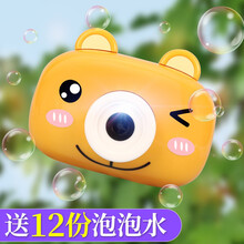 【附12份泡泡水】儿童电动泡泡机网红相机泡泡玩具男孩女孩抖音同款全自动音乐灯光生日礼物 卡通黄熊-泡泡机【赠12份泡泡水+肩带+螺丝刀】