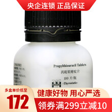 海尼宝 丙硫氧嘧啶片 50mg*100片/瓶