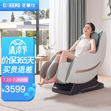 芝华仕 头等舱 电动多功能太空舱按摩椅家用全身小型迷你 M2050 奶油白-如需延期，请拍此链接并联系客服
