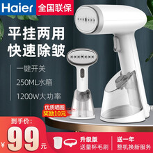 海尔（Haier）手持小型挂烫机家用小型蒸汽电熨斗烫衣机差旅迷你便携式学生宿舍熨烫机 白色升级款HY-GW2502W