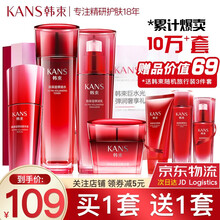 【专柜正品】韩束套装女化妆品套装补水保湿淡化细纹紧致活肤巨水光水乳护肤品七夕情人节送女友送老婆礼物 推荐4件套礼盒（水+乳+精华液+面霜）