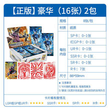 正版奥特曼卡片经典荣耀豪华传奇星辰版收藏册稀有泽塔满星SP 奥特豪华版16张/2包全是闪卡