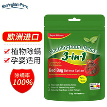 喜运亨 美国进口除螨包天然植物去螨捕螨虫螨立净床上免洗家用祛螨虫贴 除螨包