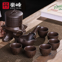 豪峰经典  原矿紫砂自动茶具套装茶壶茶杯懒人防烫旋转石磨茶壶会客泡茶器茶道杯 【紫砂福时9件套】【礼盒装】