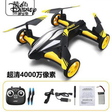 迪士尼（Disney）遥控飞机儿童多功能陆空飞行器高清航拍直升机小学生小型男孩玩具生日礼物 黄色定高(高清航拍) 标准版1电