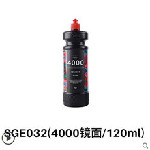 SGCB新格抛光蜡汽车划痕修复蜡去污去痕汽车蜡镜面还原上光蜡研磨剂 4000镜面(120ml)