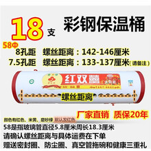 太阳能热水器保温桶水箱热水箱家用太阳能配件加厚全不锈钢食品级杰诺 ①Φ58*18孔加厚彩钢桶 请确认尺寸和运费