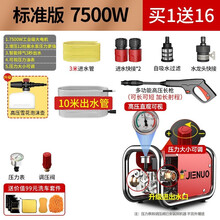 杰诺家用洗车机多功能便携式高压清洗机商用工业大功率泡沫水泵全自动汽车高压水枪 PRO豪华调压版