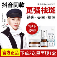 吉米雪颜素美白祛斑套装淡化去斑霜精华提亮肤色 雪颜素祛斑6件套