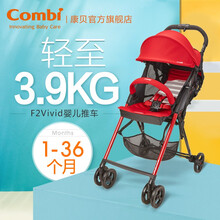 康贝Combi婴儿推车F2 plus vivid3.8kg轻便透气避震儿童一键收折可坐可躺婴儿手推车 赤焰红