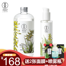寻荟记 芦荟胶控膏痘修凝胶复淡化印清爽补水保湿晒伤睡眠面膜晒后呵护芦荟护肤品保湿滋润面霜男女学生 芦荟胶180g+芦荟水450ml 2张面膜+喷雾瓶