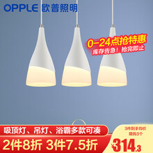 欧普照明（OPPLE）餐吊灯 led吊灯餐厅灯具三头吸顶餐吊灯饰 现代简约创意吧台 【美人吟长条底】玻璃灯罩【送5瓦4000K光源】