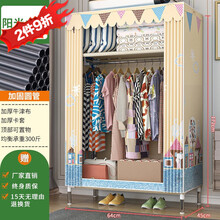蜗家 简易衣柜 布衣柜加粗钢架组合卧室衣柜时尚简约宿舍收纳布衣橱防尘防潮布柜子挂衣柜 1960阳光小镇【长64宽45高172】
