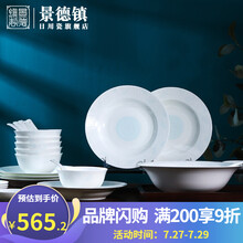 【景德镇官方店】陶瓷白瓷餐具套装家用简约饭碗盘子碟组合奢华北欧风 幸福之约26件套装6人用 幸福之约26头套装