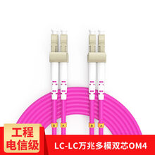 3米LC-LC万兆多模双芯OM3光纤线OM4光纤尾纤连接线SC FC ST电信级接受定制 OM4 60m