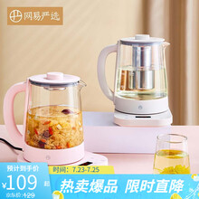 网易严选 居家办公多功能养生壶 送礼送长辈优选 健康炖煮预约温控烧水煲粥甜品火锅奶粉中药家用 白色+茶篮 多功能养生壶