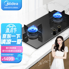 美的（Midea）燃气灶智能防干烧天燃气灶双灶家用5.0KW猛火灶台嵌两用双灶钢化玻璃面板灶台天然气灶Q80S