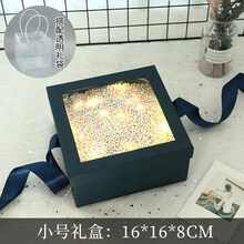 礼物盒子空盒创意ins风女生创意520伴手礼品盒生日大号包装礼盒 新开窗蓝色小号盒子16*16*8cm 单盒子(贺卡+拉菲草)