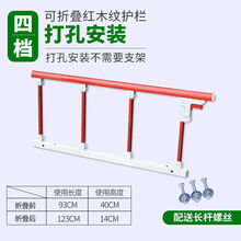 折叠铝合金免打孔医用护栏老人儿童防摔护理病床边配件床围栏一面 四档红木纹打孔款
