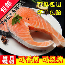新鮮三文魚排魚扒精选三文魚中段营养丰富宝宝輔食非刺身海鮮食材 宏嘉睿 二斤装