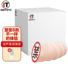 INGTOYS盲盒日本名器飞机杯情趣用品成人男用器具高潮自慰器礼物抽奖性玩具YX（6款一盒）