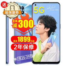 OPPO Reno4se新品5G手机 【1899起】 65W闪充 大内存长续航游戏手机 四摄拍照手机 超闪蓝(8GB+128GB)【抢购享优先发货】 5G 全网通官方标配【1年全国联保】