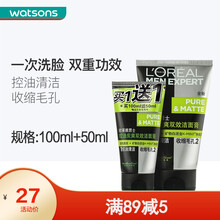 欧莱雅（LOREAL） 【屈臣氏】男士洁面膏100毫升+50毫升 洗面奶 洗面乳 新旧包装随机发货 控油炭爽双效洁面膏100ml+50ml