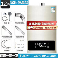 日本樱花平 衡 式燃气热水器天然气煤气液化1 0L12升1 6L零冷水低水压OL 强 排 式恒温12升上门安装 天然气