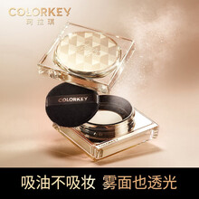colorkey珂拉琪小雾镜散粉雾光蜜粉持久控油定妆防水防汗不易脱妆提亮遮瑕清爽学生男女平价 S01雾光白