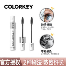colorkey睫毛膏珂拉琪防水纤长卷翘浓密电眼立体双头笔眼线不易晕染持久极细自然 双刷头睫毛膏一加二